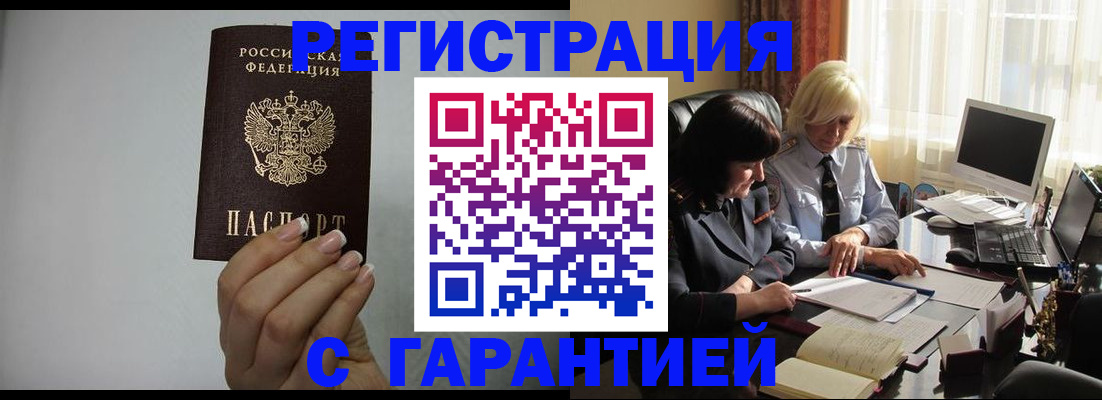 прописка поиск в Нязепетровске