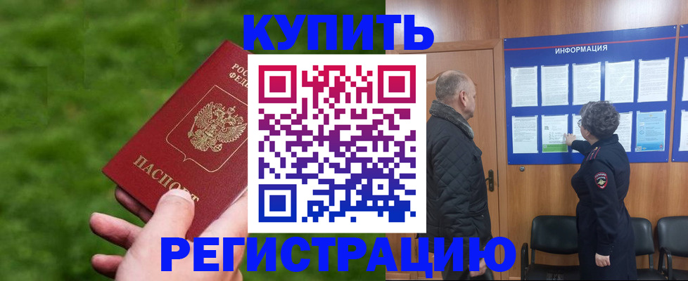 прописка штамп в Нязепетровске